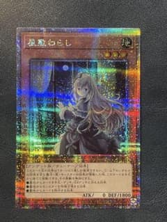 遊戯王 屋敷わらし 絵違い 25th - メルカリ