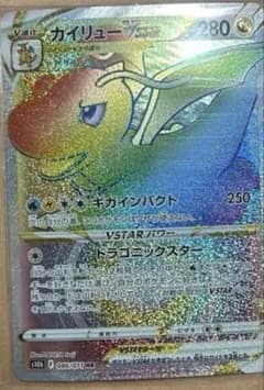 カイリューVSTAR HR S10b Pokémon GO 086/071 - メルカリ