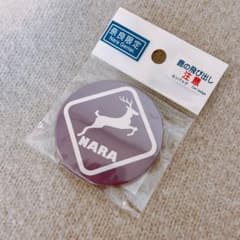 鹿飛び出し注意カンバッジ(大)のサムネイル