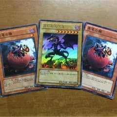 （ちくわぶさん専用）【美品!!!】レッドアイズブラックドラゴンのサムネイル