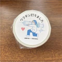 マスキングテープのサムネイル