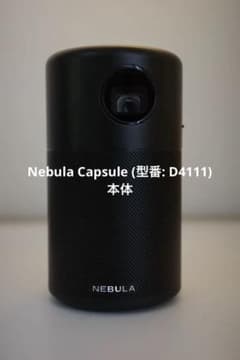 ANKER プロジェクター Nebula Capsule pro D4111のサムネイル