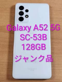 040600I Galaxy A52 5G SC-53B 128GB ジャンク 040600I Galaxy A52 5G SC-53B 128GB ジャンク - メルカリ