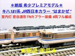 琺瑯製！ ☆希少品☆列車愛称サボ 急行「出羽」「ざおう」尾久客車区