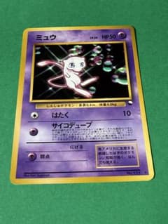 ミュウ_次世代ワールドホビーフェア 特別限定拡張シート カード PROMO