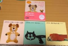 松谷みよ子 あかちゃんの本 A (3冊セット)のサムネイル