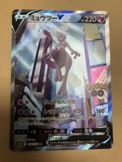 ポケモンカードゲーム  GO ミュウツーVのサムネイル