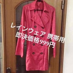 レインウェア 携帯用のサムネイル