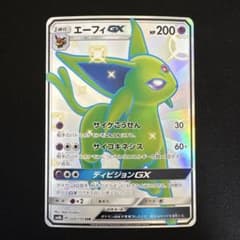 エーフィgx 220/150 SSR - メルカリ