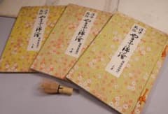 【３】手摺木版画 大正 浮世風俗 やまと錦絵 橋口五葉 60図冊揃【CM420】 2】手摺木版画 大正 浮世風俗やまと錦絵 橋口五葉 60図3冊揃【CM419
