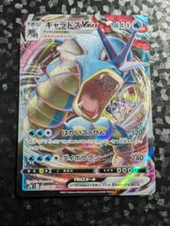ギャラドスvmax RRR ポケモンカードゲーム - メルカリ