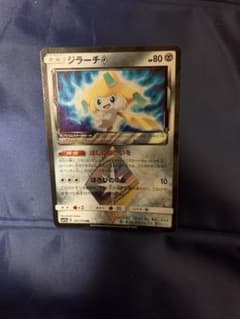 ポケモンカード ジラーチ プリズムスターのサムネイル