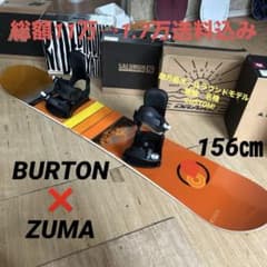 BURTON×ZUMA　バートン　ワイドモデル　未使用バイン付スノーボードセット BURTON バートン カスタムバインディング付スノーボードセット CUSTOM