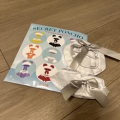 ディズニーストア SECRET PONCHO 白のサムネイル