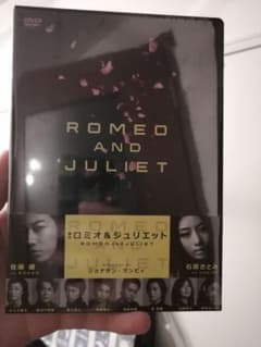佐藤健 ロミオとジュリエットのdvdのサムネイル