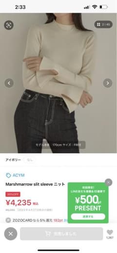 アシーム ACYM ニットのサムネイル