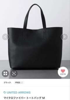 ユナイテッドアローズ　マイクロファイバー トートバッグ M ブラックのサムネイル
