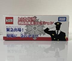 廃盤トミカくじ16 消防指揮車コレクション - メルカリ