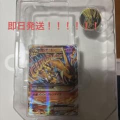 ぬ*ら様 MリザードンEX XY メガバトルデッキ60「MリザードンEX」 キラのサムネイル