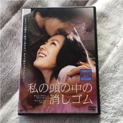 私の頭の中の消しゴム レンタル落ちのサムネイル