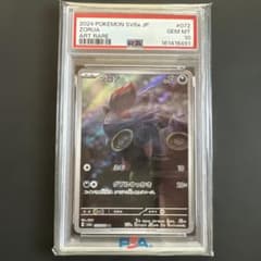 【PSA10】ゾロア AR 072/064
