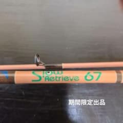 【未使用】ノリーズ スローリトリーブ 67 未使用】ノリーズ スローリトリーブ 67 - メルカリ