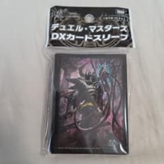 DX カードスリーブ 漆黒の深淵 ジャシン帝 64枚 - メルカリ