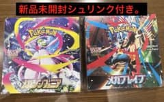 ポケカ メガシンフォニア メガブレイブ 新品未開封 シュリンク付き 各1BOXのサムネイル