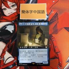 MTG プロプレイヤー・カード　小室修 MTG プロプレイヤー・カード 小室修 | Shop at Mercari from Japan