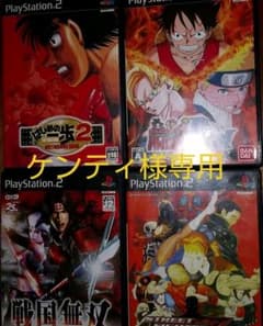 【そろそろ処分】PS2「バトルスタジアムDON」「戦国無双」他のサムネイル