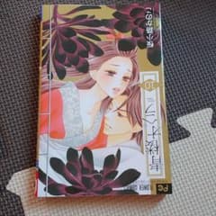 青楼オペラ 10のサムネイル