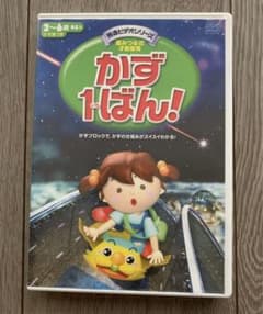 【DVD】星みつる式才能教育　秀逸ビデオシリーズ　ダイジェスト版付　12枚セット Yahoo!オークション - DVD 星みつる式才能教育 秀逸ビデオシリーズ し