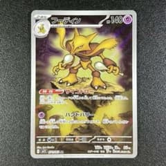 メガシンフォニア/フーディン/AR - メルカリ