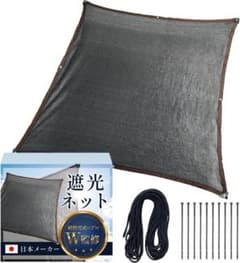 新品 日除けシェード uvカット ブラック 2×8m 遮光ネット 植物育成のサムネイル