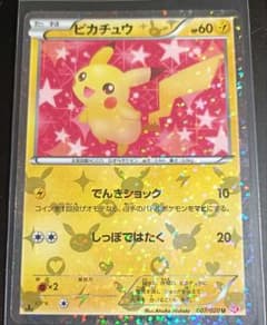 ピカチュウ　シャイニーコレクション ポケカ】ピカチュウ シャイニコレクション 007/020 - メルカリ