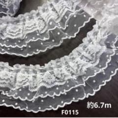 디자인 레이스 도트 무늬 프릴 약 6.7m