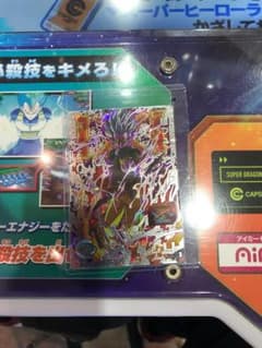 ドラゴンボールヒーローズ 超ヒューのサムネイル