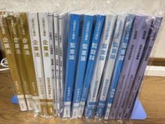 2/2 短対新リース対応】CPA会計学院'25 公認会計士短答式試験