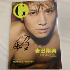 三代目JSB☆岩田剛典☆GUN☆直筆サイン入り写真集 メルカリ アート・デザイン・音楽