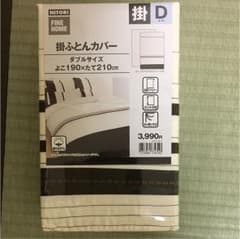 ※値下げ☆掛布カバー☆未使用品☆のサムネイル