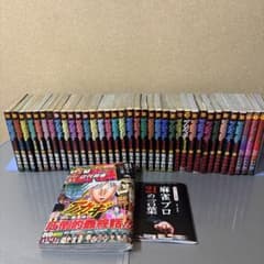 アカギ 全巻セット 、近代麻雀アカギ最終話 - メルカリ