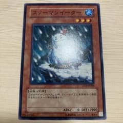 遊戯王 スノーマンイーター TP11-JP008 - メルカリ