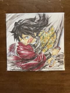 鬼滅の刃　映画入場特典　冨岡義勇　誕生日記念ボードのサムネイル