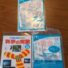 ハッピーセット図鑑NEO3冊のサムネイル
