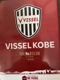 VISSSEL KOBE 応援キャンペーン用クリアファイルのサムネイル