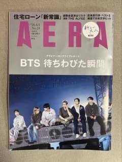 AERA 2026年6月1日号 BTS特集のサムネイル