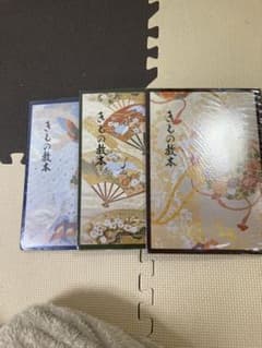 大幅値下！着物教本3冊値のサムネイル