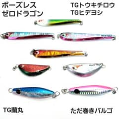 ボーズレス　タングステン　ゼロドラゴン　バルゴ　ヒデヨシ　蘭丸　トウキチロウ ボーズレス タングステン ゼロドラゴン バルゴ ヒデヨシ 蘭丸