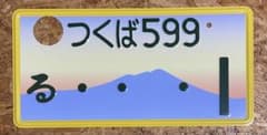 本日のみ価格★市原7777★ご当地★ナンバープレート★license plate ☆入手困難☆柏7777☆ナンバープレート☆licenseplate | Shop at