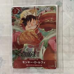 ワンピースカード モスバーガー モンキー・D・ルフィ P-080 - メルカリ